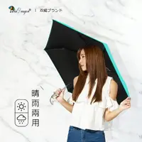 在飛比找樂天市場購物網優惠-【雙龍牌】小輕驅黑淨白自動折傘超輕自動開收傘(降溫防曬抗UV