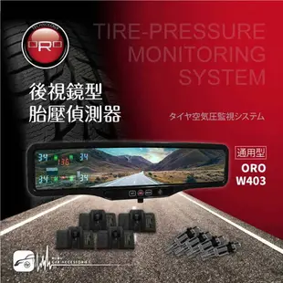 【299超取免運】T6r【ORO W403】後視鏡型無線胎壓偵測器 通用型 胎內式 胎壓/胎溫/電壓 曲面/平面鏡 台灣製