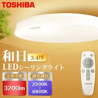在飛比找蝦皮購物優惠-TOSHIBA 東芝 和日 3-4坪 25WLED遙控調光調
