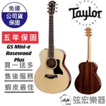 【全新免運】美國 TAYLOR GS MINI-E ROSEWOOD PLUS 木吉他 吉他 美國吉他 GSMINI