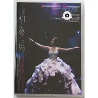 在飛比找蝦皮購物優惠-㊣♡♥江蕙 初登場 演唱會 2DVD 3645