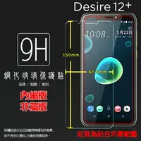 在飛比找樂天市場購物網優惠-超高規格強化技術 HTC Desire 12+ 12 Plu
