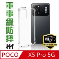 在飛比找momo購物網優惠-【HH】POCO X5 Pro 5G -6.67吋-軍事防摔