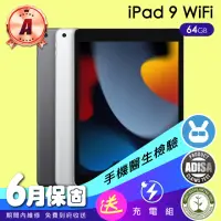 在飛比找momo購物網優惠-【Apple】A級福利品 iPad 9 2021年(10.2