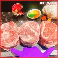 在飛比找蝦皮購物優惠-【鮮煮義美食街】澳洲🦘沙朗心牛排 （知名連鎖店牛排專用）🥩