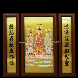 台灣寶華純銅板畫佛畫阿彌陀佛掛畫西方三聖佛像觀音佛像銅版畫 JSCY
