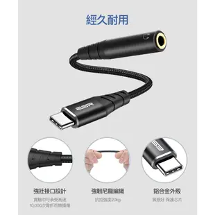 ESR億色 USB Type-C轉3.5mm 音源轉接線 EFA007O