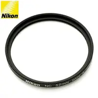 在飛比找ETMall東森購物網優惠-尼康原廠Nikon保護鏡NC 52mm保護鏡NC-52(Ne