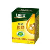 在飛比找蝦皮購物優惠-白蘭氏 旭沛蜆精６０g 賞味期：2024.12.24以後