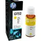 【有發票+免運】HP GT52 黃色 盒裝填充墨水(M0H56AA) 適用HP連續供墨印表機