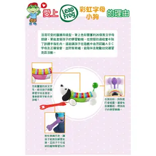 LeapFrog 美國跳跳蛙 彩虹字母小狗(兩色可選）【YODEE優迪嚴選】