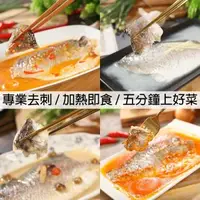 在飛比找森森購物網優惠-【鱸好家】加熱即食舒肥鱸魚4包免運組 (薑絲鹽焗/破布子/泰