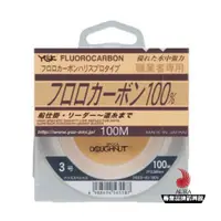 在飛比找蝦皮商城優惠-【YGK】FLUOROCARBON 100m PE線 碳纖線