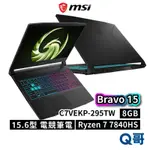 MSI 微星 BRAVO 15 C7VEKP-295TW 15.6吋 窄邊框 電競筆電 512G 8GB MSI595