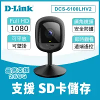 在飛比找momo購物網優惠-【D-Link】DCS-6100LHV2 1080P 200
