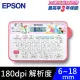 EPSON LW-K200DB 迪士尼公主系列標籤機