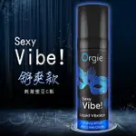 ORGIE SEXY VIBE LIQUID VIBRATOR 跳動式潤滑液（高潮液） 15ML