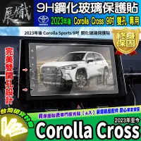 在飛比找蝦皮購物優惠-🍩現貨🍩TOYOTA 豐田 Corolla Cross 9吋