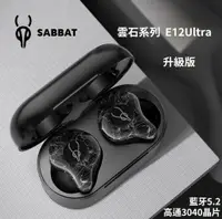 在飛比找樂天市場購物網優惠-優惠價⭐台灣現貨 魔宴 SABBAT 雲石系列(升級版) E