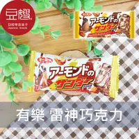在飛比找Yahoo奇摩購物中心優惠-【豆嫂】日本零食 有樂 雷神巧克力(單入)(多口味)