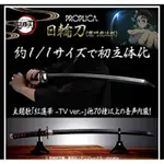 鬼滅之刃 魂商店限定 炭治郎 1：1聲光日輪刀 PROPLICA