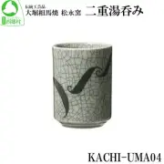 Review Campaign in Progress Ohori Soma-yaki, Matsunaga Kiln, KACH From Japan