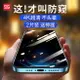 蘋果11/x防窺膜12iPhone11pro鋼化膜xr防偷窺膜xs全屏max防窺11Pro手機膜【不二雜貨】