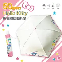 在飛比找momo購物網優惠-【SANRIO 三麗鷗】Hello Kitty 50週年系列