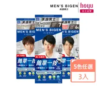 在飛比找momo購物網優惠-【Mens Bigen 美源男士】簡單一按染髮霜3件組