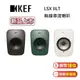 KEF 英國 LSX II LT (私訊再折) 主動式喇叭 無線藍牙喇叭 藍牙喇叭 台灣公司貨