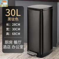 在飛比找樂天市場購物網優惠-20l\30l不鏽鋼垃圾桶廚房大容量商用酒店腳踏收納桶