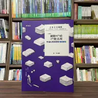 在飛比找Yahoo!奇摩拍賣優惠-志光出版 高普考、地方3、4等【國籍與戶政(戶籍)法規申論&