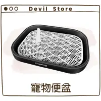 在飛比找蝦皮購物優惠-『Devil Store』寵物便盆 可拆洗便盆 圍欄加高 寵