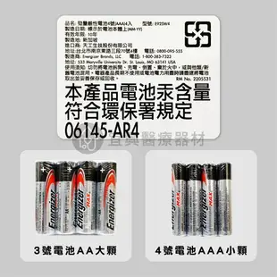 Energizer 勁量鹼性電池 max 3號AA 4號AAA 勁量電池 無汞 四入