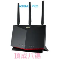 在飛比找蝦皮商城優惠-ASUS 華碩 RT-AX86U Pro AX5700 2.