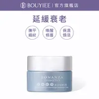 在飛比找蝦皮商城優惠-BONANZA 寶藝 藍銅胜肽賦活極緻乳霜15g | 官方旗