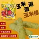 【義竹農會】非基改-玉米濃湯玉米棒-100g-包-5包組 (手提禮盒)