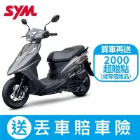 在飛比找Yahoo奇摩購物中心優惠-SYM三陽機車 Z1 attila 125 cbs雙碟煞七期