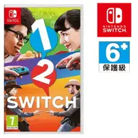 在飛比找樂天市場購物網優惠-任天堂 NS SWITCH 1-2-Switch