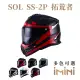 【SOL】SS-2P 拓荒者(複合式安全帽 機車 全可拆內襯 抗UV鏡片 GOGORO 騎士用品 SS2P)