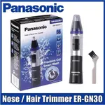 國際牌 PANASONIC ER-GN30 / ER-417 / 耳鼻毛修剪器