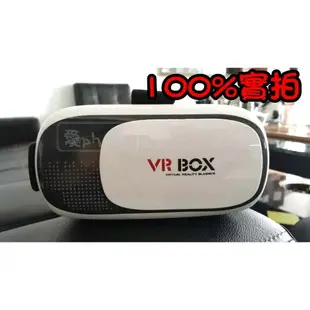 一年保固 送教學資料 虛擬3D 實境眼鏡 VR BOX 立體眼鏡 暴風魔鏡 虛擬實境電影院 手機電影遊戲 【X042】