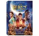 【停看聽音響唱片】【DVD】阿拉丁 (2019)