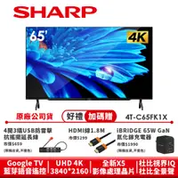 在飛比找蝦皮商城優惠-【SHARP夏普】AQUOS 4K Google TV智慧連