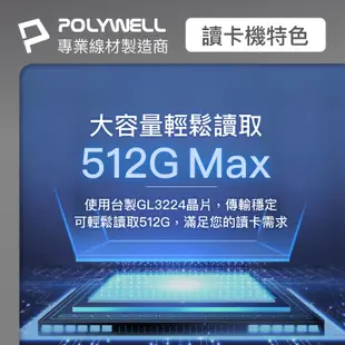 POLYWELL USB3.0 SD/TF高速讀卡機 USB-A Type-C雙插頭 附掛繩 寶利威爾 台灣現貨