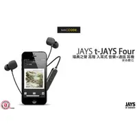 在飛比找蝦皮購物優惠-【先創公司貨】JAYS t-JAYS Four 瑞典 高階 