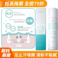 在飛比找PChome24h購物優惠-T-FENCE防御工事｜足清新止汗抗菌噴霧｜清新沐浴 180