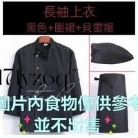 在飛比找蝦皮購物優惠-【熱銷】謝霆鋒同款 牛仔廚師服長袖西餐廳高檔短袖廚衣酒店餐飲