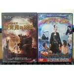 影音大批發-C04-正版DVD-電影【魔法世界 藏寶箱的秘密+聖誕老爹的秘密 2部合售