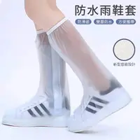 在飛比找momo購物網優惠-【TANAH】透明水雨鞋套 男女通用高筒加厚拉鏈紐扣雙層雨鞋